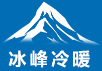 襄陽冷庫安裝LOGO